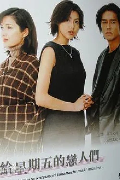 Liaoguan dhe Zhuyingtai poster