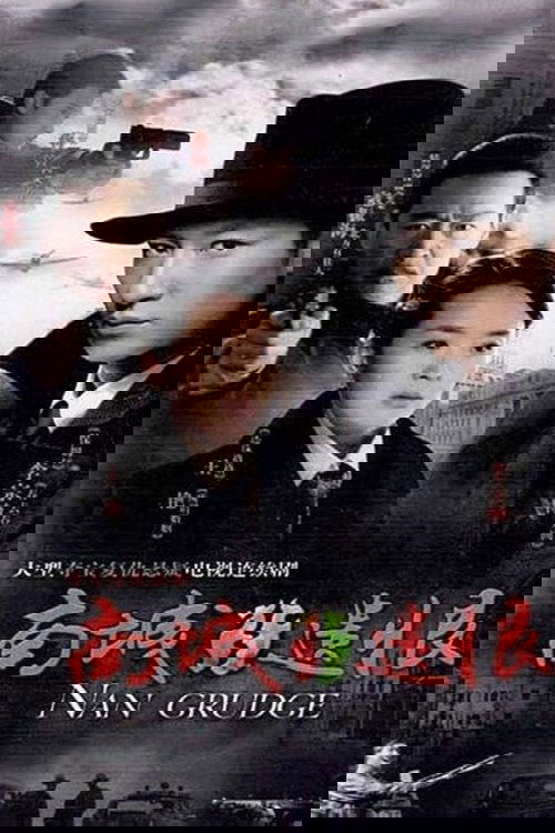 Fjala e fundit poster