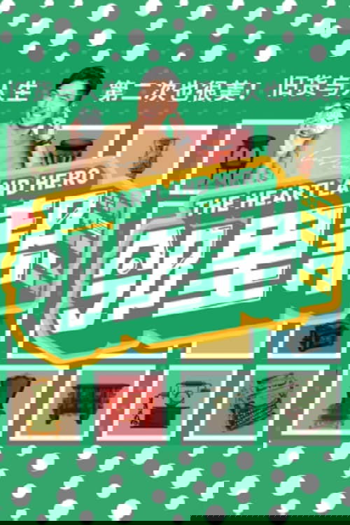 Bar i Gjelbër Pranë Lumit poster