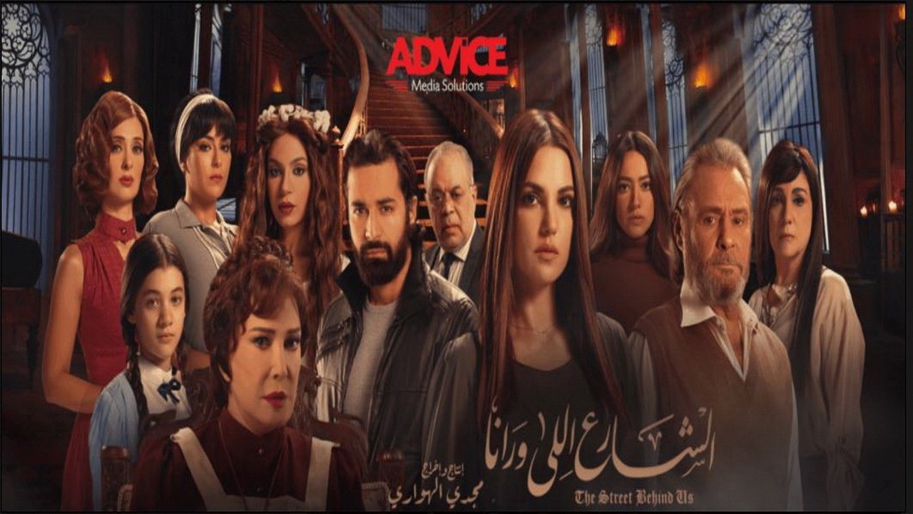 Kali i Frikës Xechs backdrop