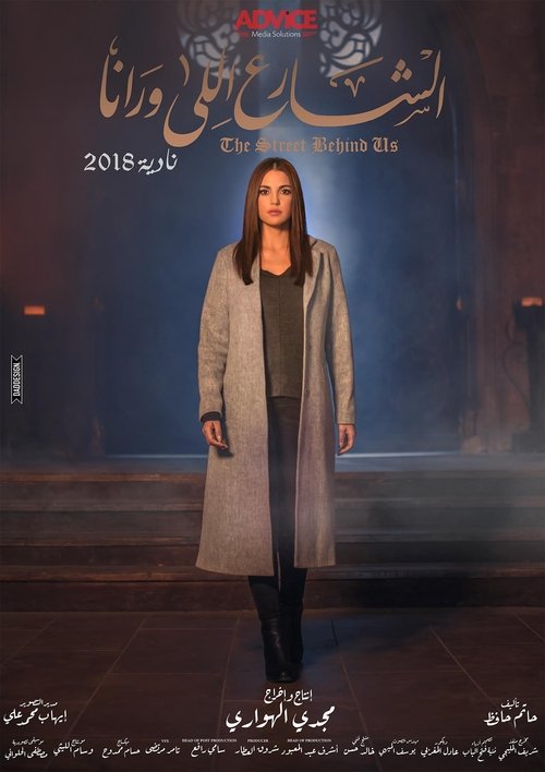 Kali i Frikës Xechs poster