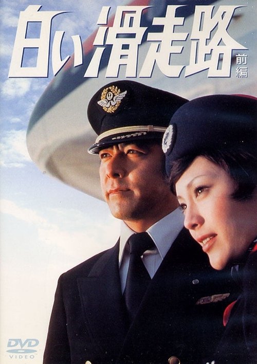 Pishka e Jetës Meksiko poster