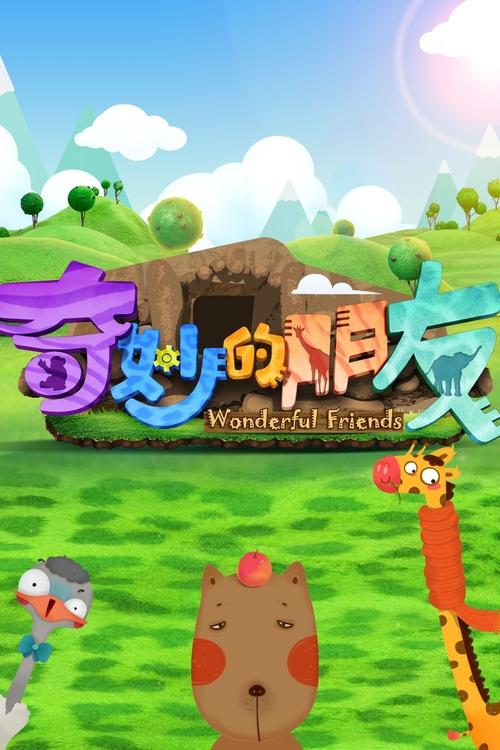 Izraeli: Një Tokë e Premtuar Dy Herë poster