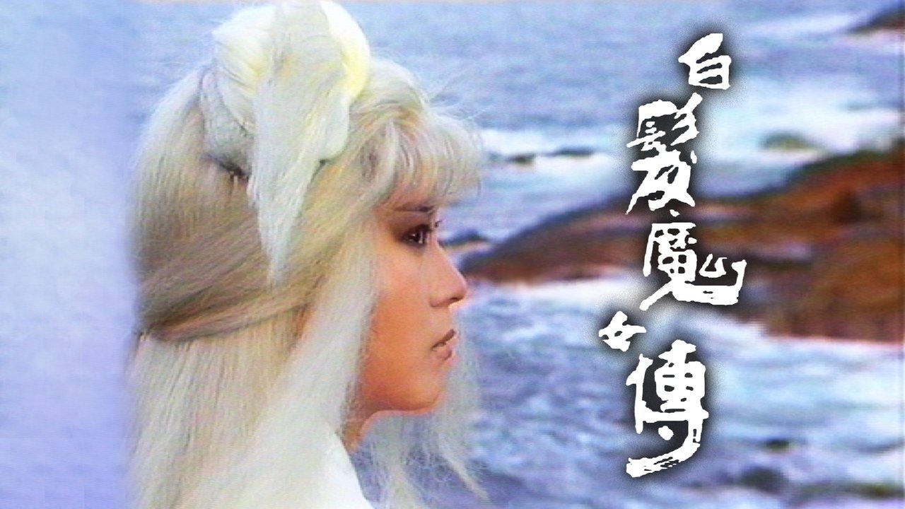 E Pafundme e Vajzës me Flokë Borë backdrop