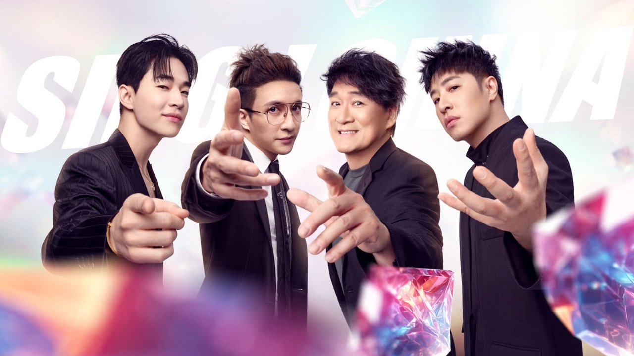 Këndo! Kina backdrop