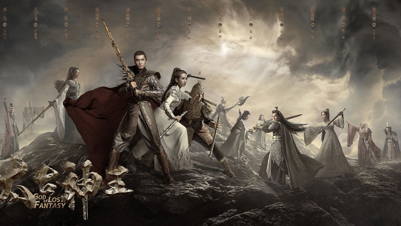 Zoti i Fantazisë së Humbur backdrop