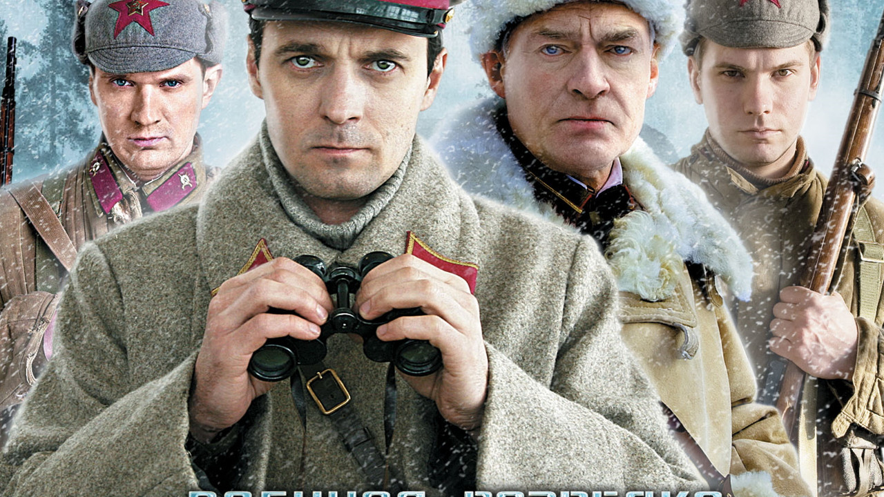 Zbulimi ushtarak: Fronti verior backdrop