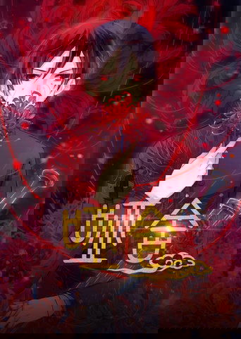 Treni i Dashurisë Kujtesa