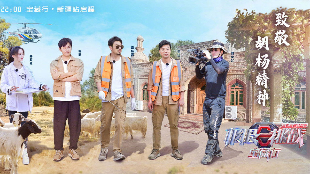 Shko Lufto! Turi i Thesarit backdrop