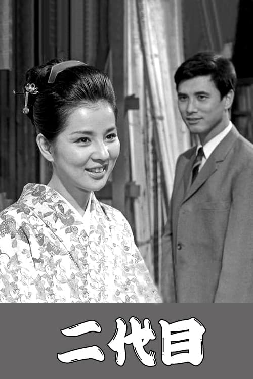 Historia Sekrete e Popit Brazilian poster