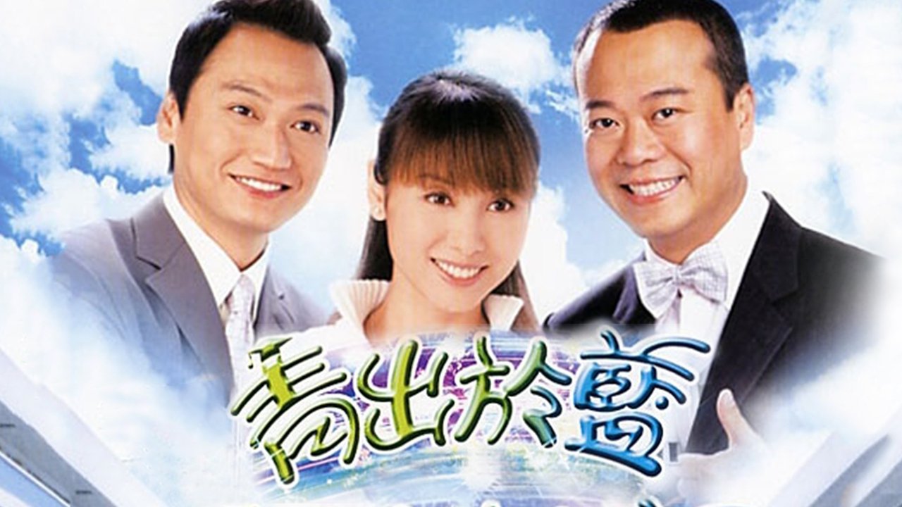 Shkëlce mbi Ty backdrop