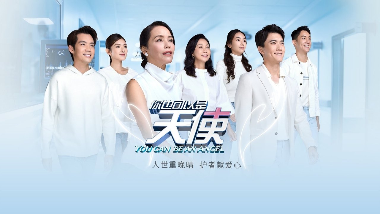 You Can Be an Angel backdrop