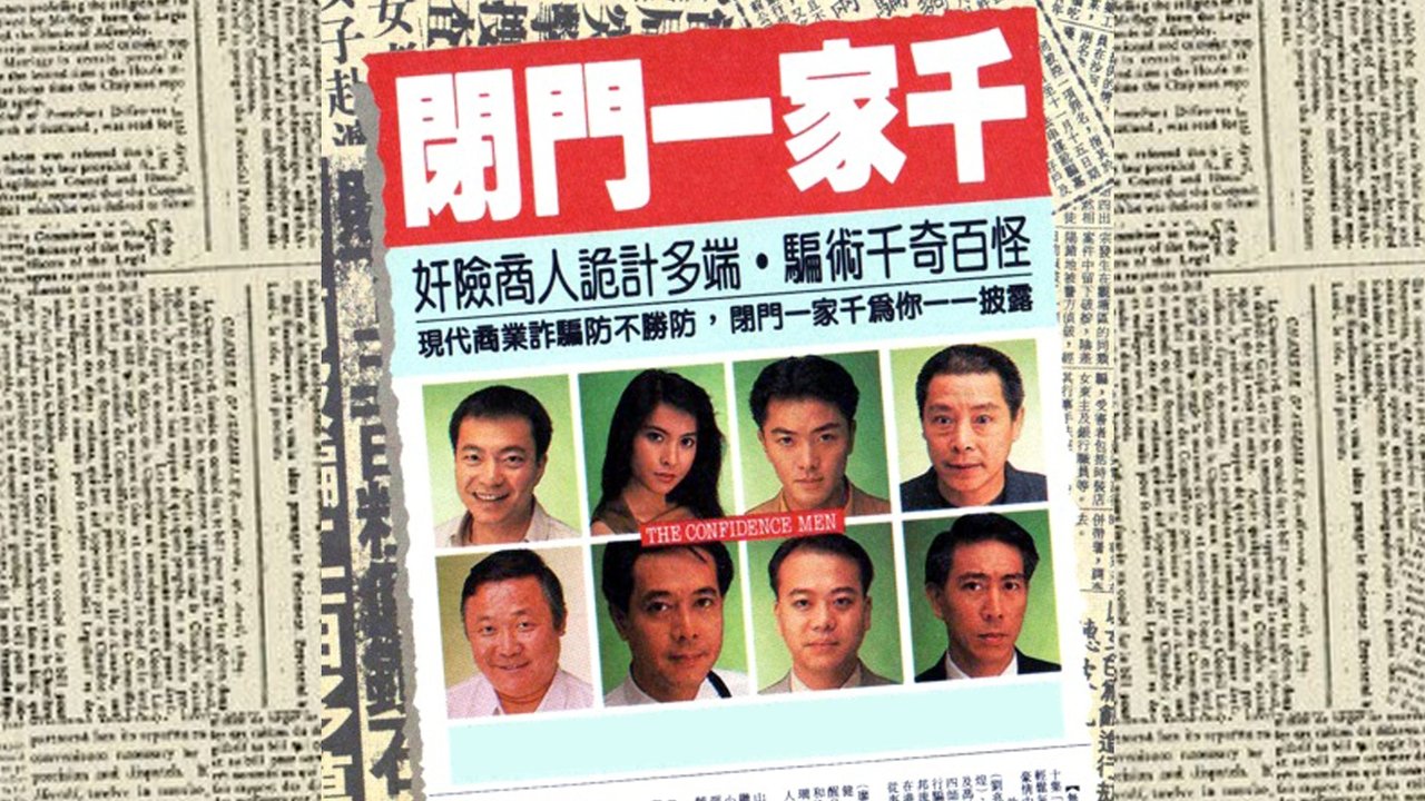 Njeriu i Besimit backdrop