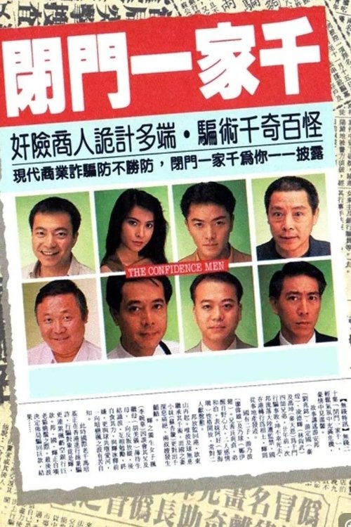 Njeriu i Besimit poster