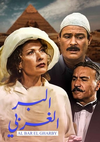 Madagaskar: Një Pak e Egër