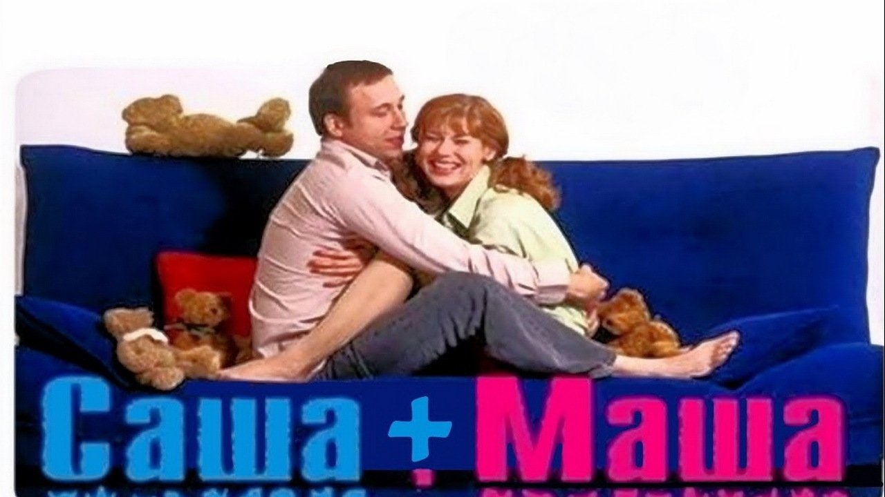 Sasha+Masha backdrop