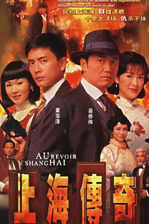 Mirupafshim Shanghai poster