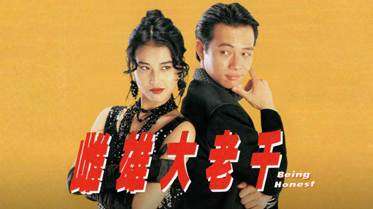 Të Jesh I Ndershëm backdrop