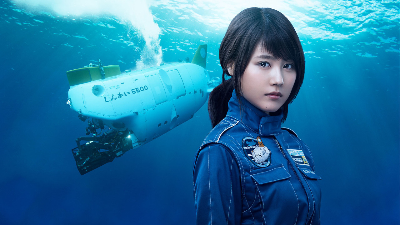 Yjet në thellësi backdrop