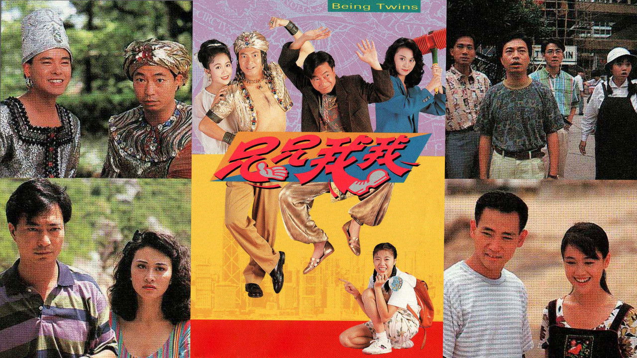 Të qenit binjakë backdrop