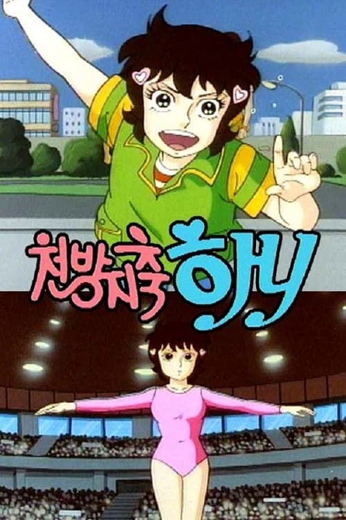 Real:Koha:Dashuri poster