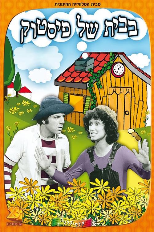 Alice në Borderland poster