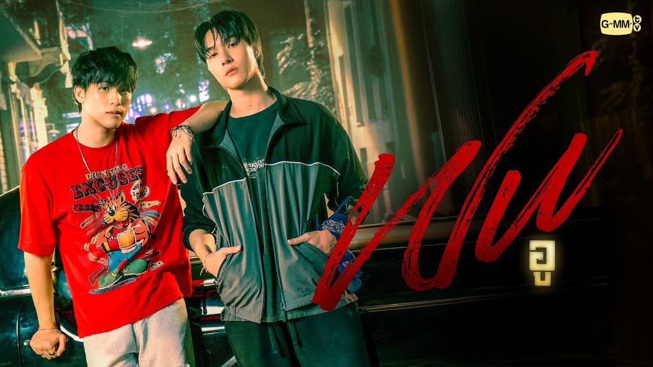 Spiunët që më donin backdrop