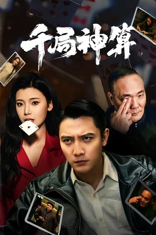 Kung Fu Quest poster