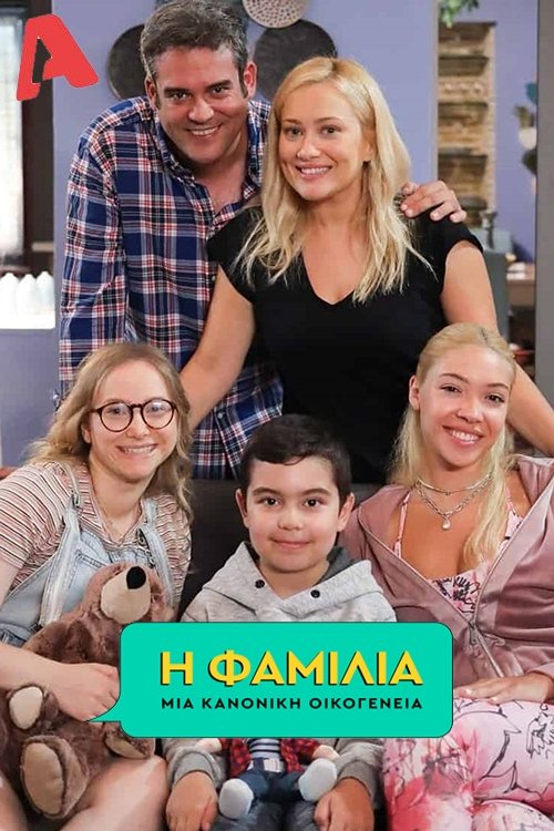 Familja poster