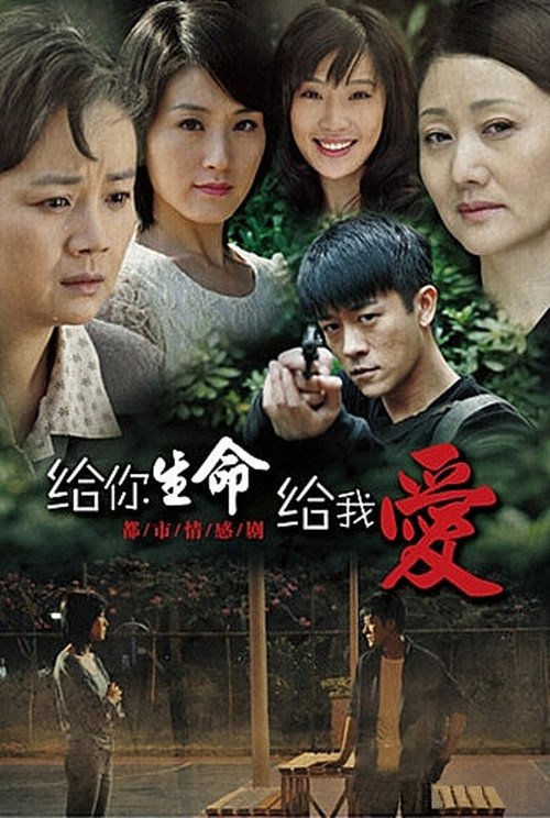 Aiseki Shokudou poster