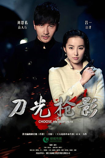 Zgjidhni Rrugën e Duhtë