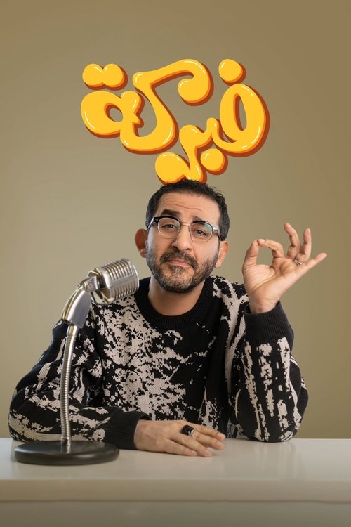 Familja Lykke poster