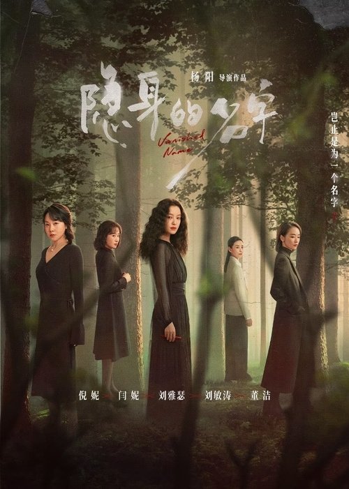 A je i frikësuar? poster