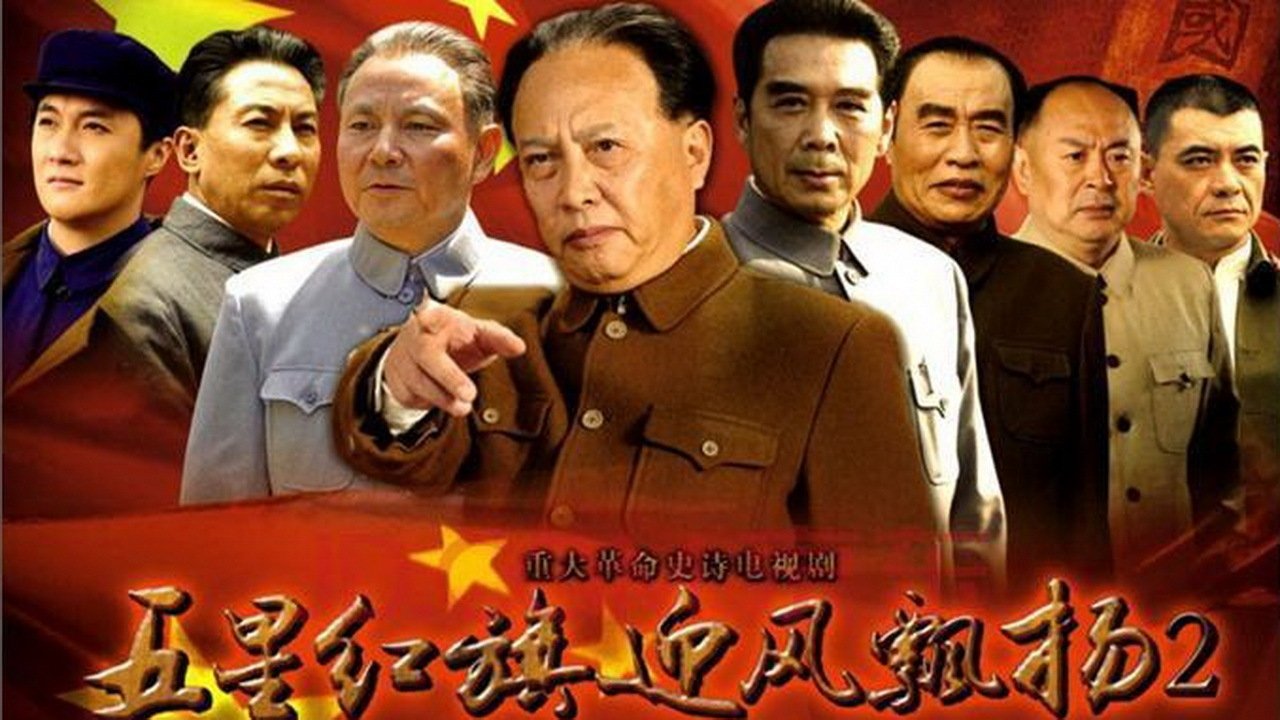 Flamuri i Kuq me Pesë Yje valëvitet në Erë backdrop