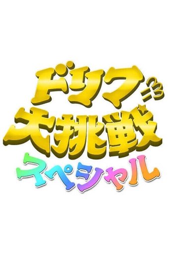 Përtej Krishtlindjeve