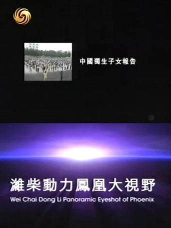 Ju lutem mos dil me të