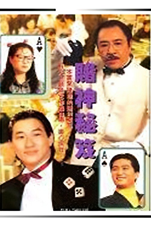 Binge Riloaduar poster