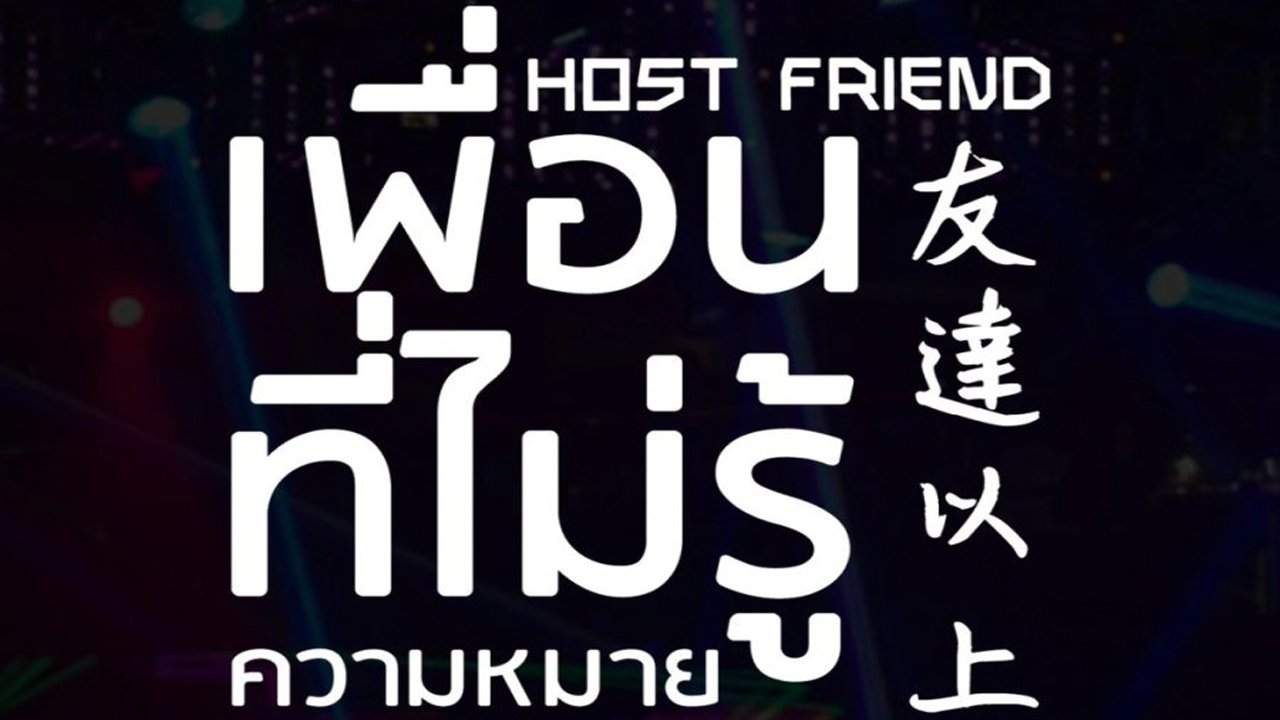 Papaja Bull backdrop