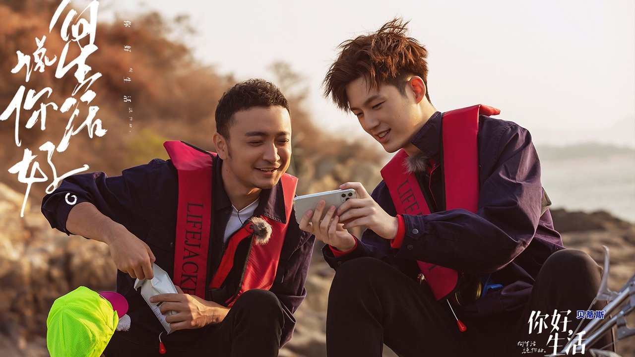 Përshëndetje Jeta backdrop