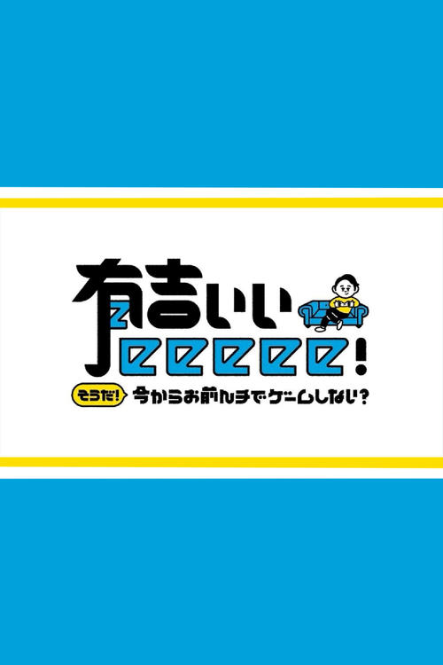 Gjuetia për një vrasës poster