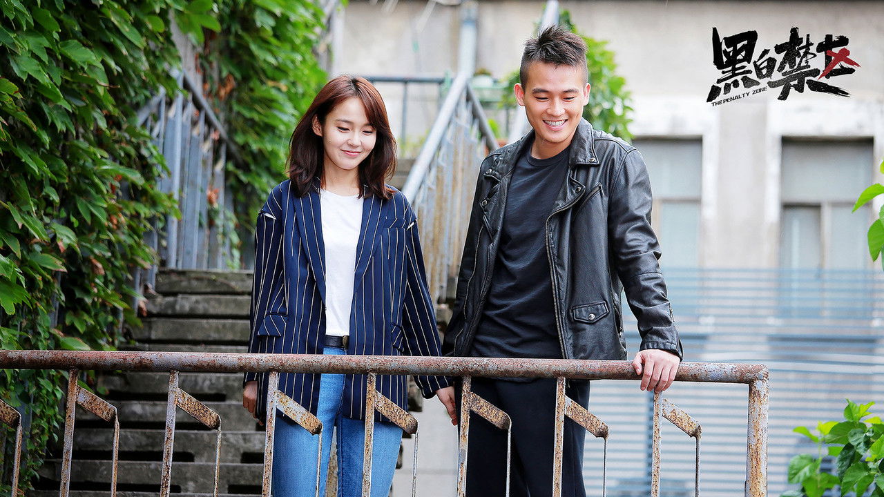 Zona e Dënimit backdrop