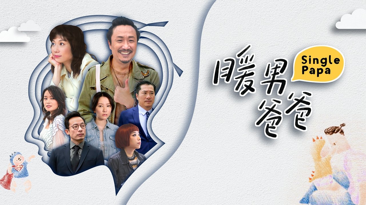 Baba i Vetëm backdrop