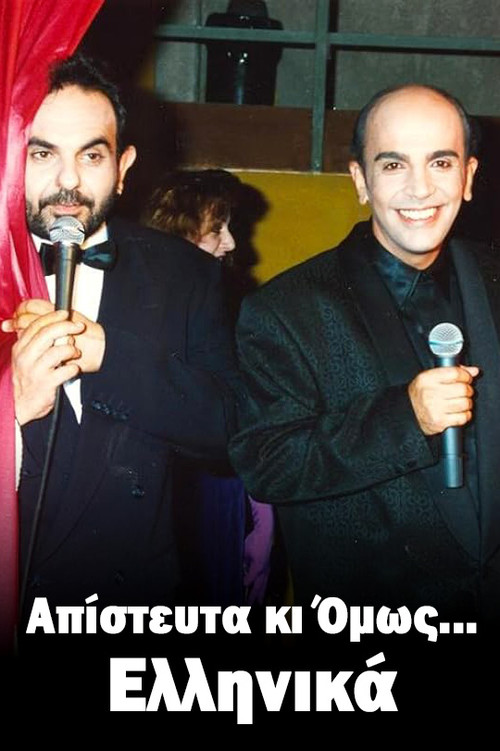 Filmi titullohet: "E pabesueshme, por... Shqiptare poster