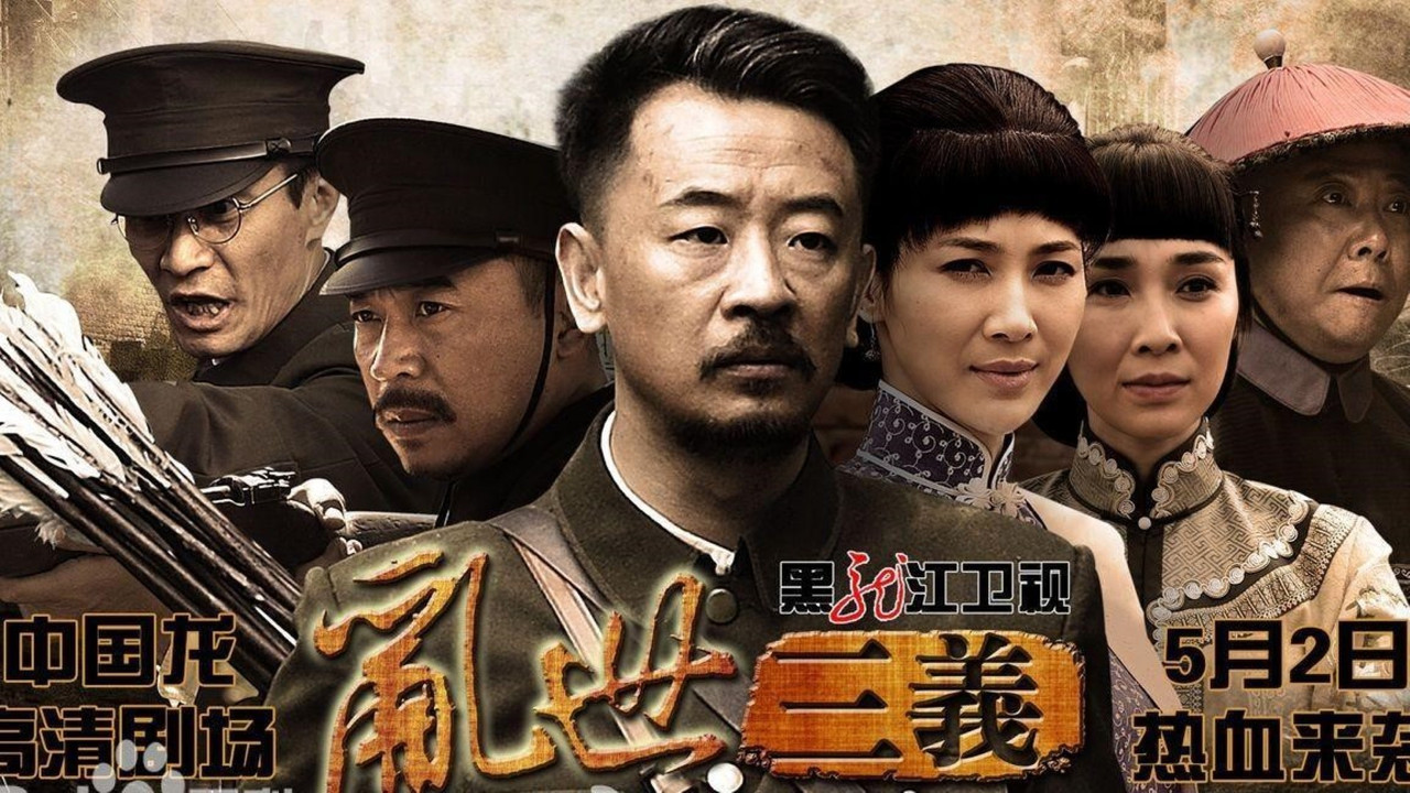 Vëllazëria e Kaosit backdrop