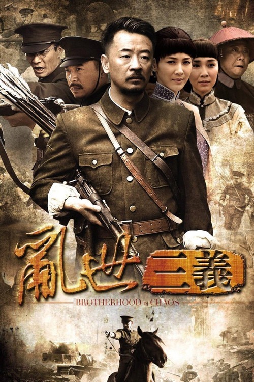 Vëllazëria e Kaosit poster