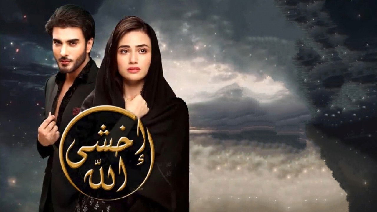 Frikë nga Zoti backdrop