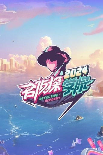 Akademia e Detektivit