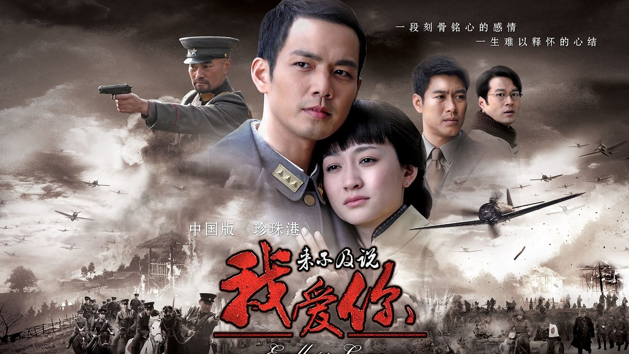 Shumë Vonë Të Tregohem Se Të Dua backdrop