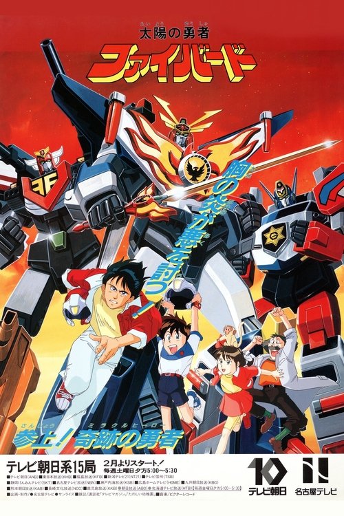 Guerrieri i Diellit Fighbird poster