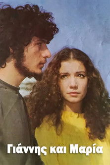 Gjoni dhe Maria poster